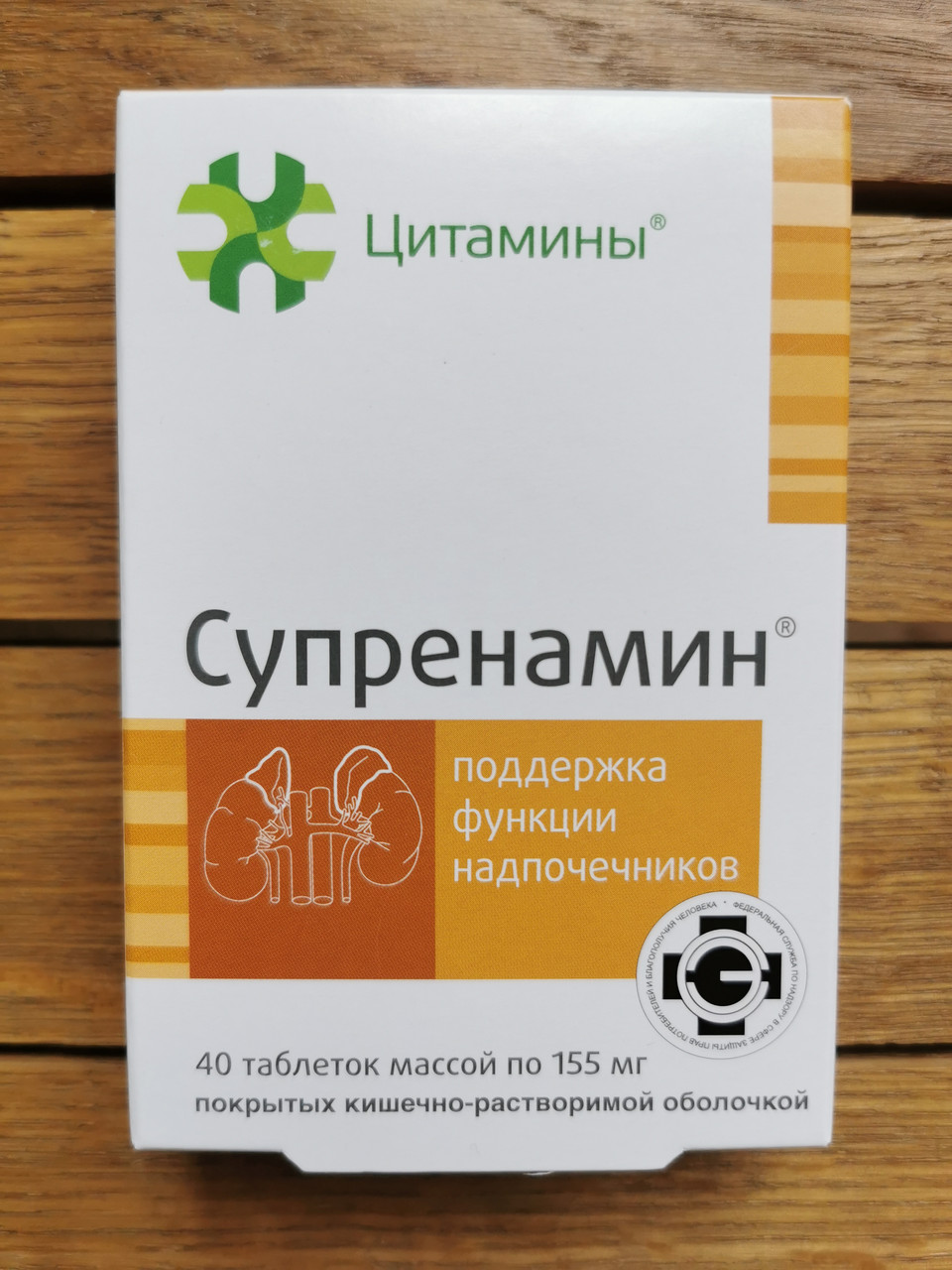 Супренамин Купить В Аптеках Новосибирска
