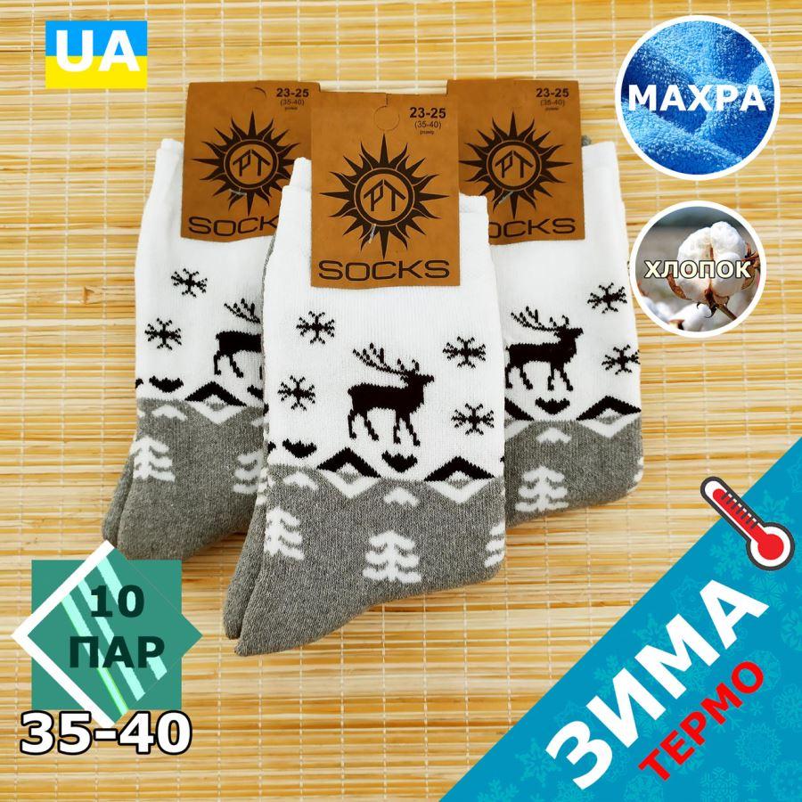 Шкарпетки жіночі махрові високі з малюнком Рубіж-текс 23-25р олень сірі 20038236