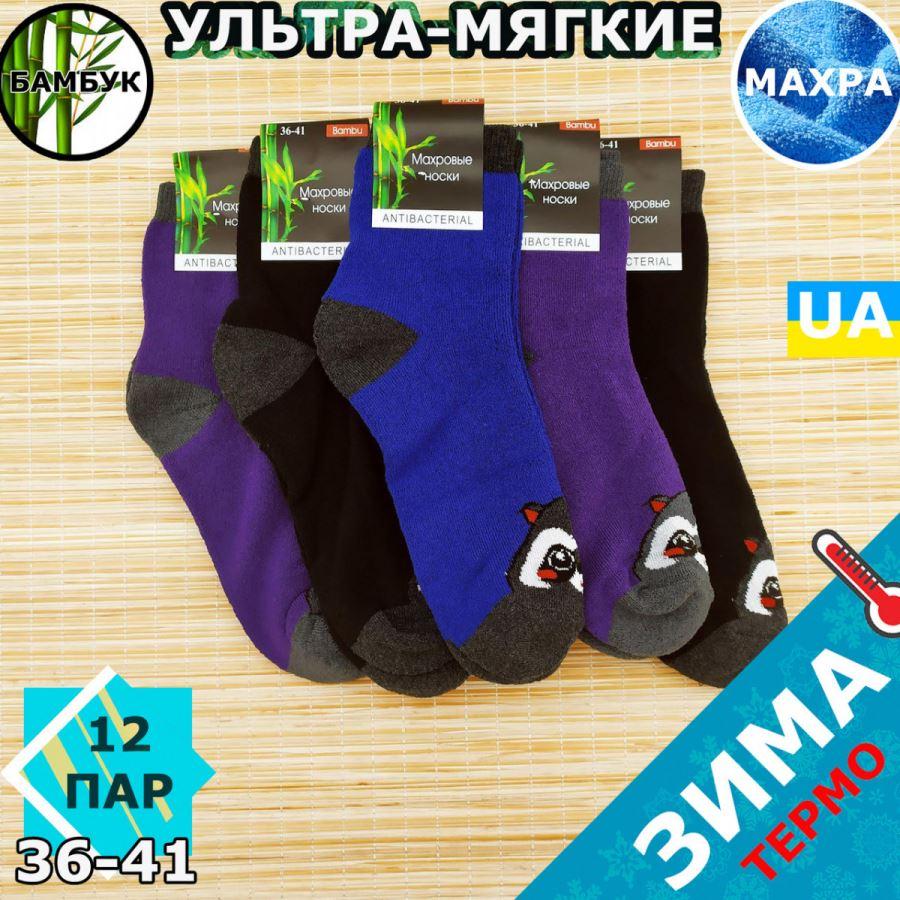 Шкарпетки жіночі махрові середні Житомир "Koi" 36-41 bambu єнот випадкове асорті 20039141, фото 1