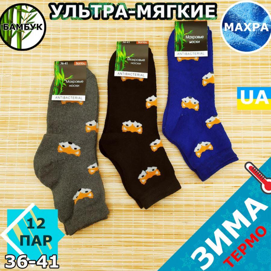 Шкарпетки жіночі махрові середні Житомир "Koi" 36-41 bambu лисиця випадкове асорті 20039172, фото 1
