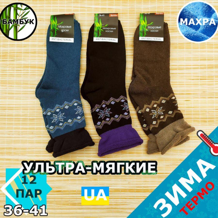 Шкарпетки жіночі махрові середні з відворотом Житомир "Koi" 36-41 bambu орнамент випадкове асорті 20039196, фото 1