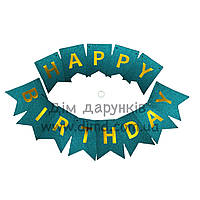 Гирлянды-флажки Happy birthday, бирюзовый блёстки, 17 * 12 см