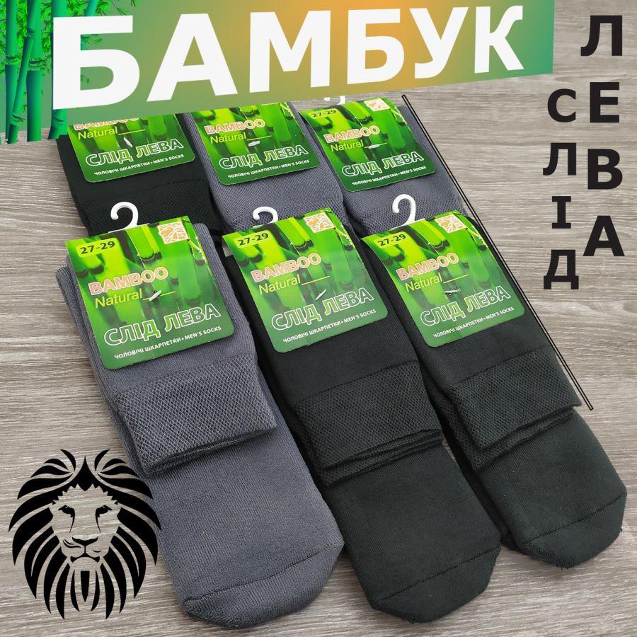 Шкарпетки чоловічі махрові середні Індійський бавовна "Слід Лева" 27-29р асорті 20040239