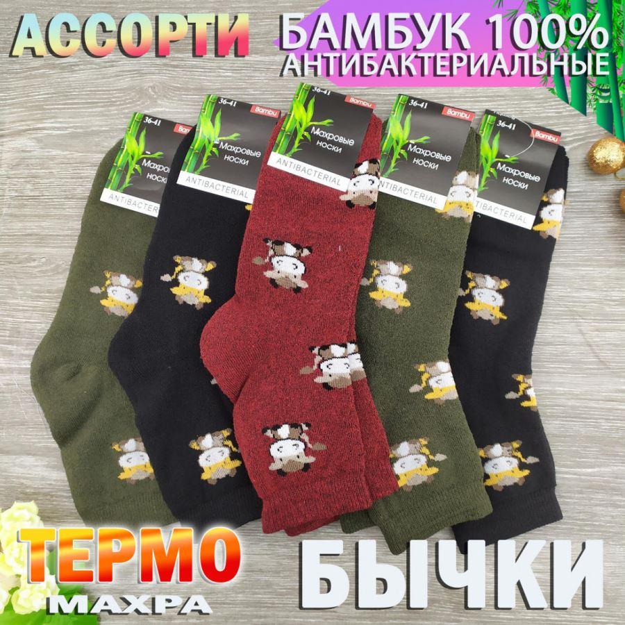 Шкарпетки жіночі махрові середні Bambu 36-41р бик асорті