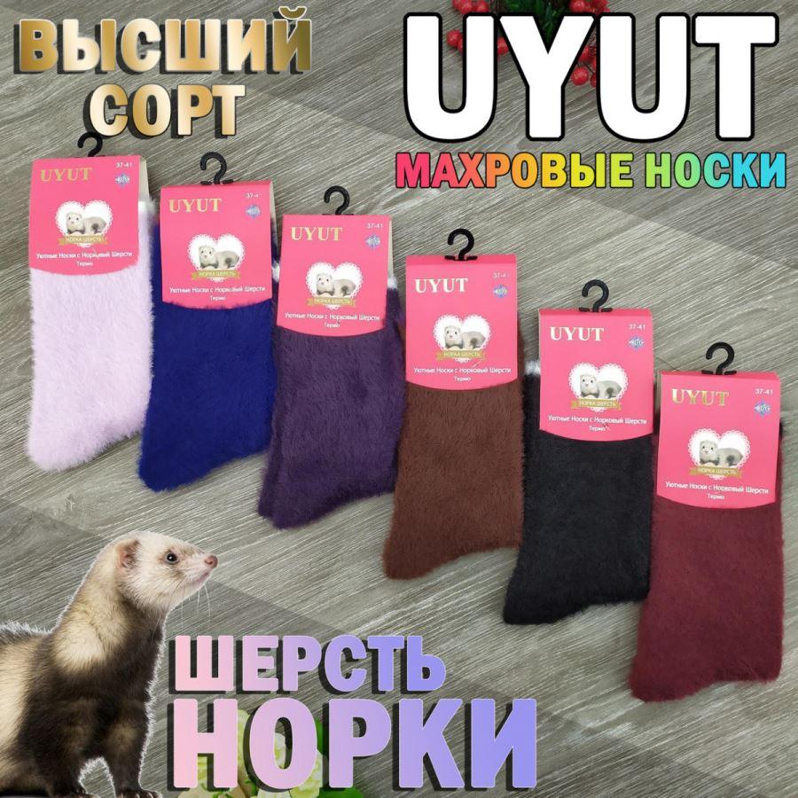 Шкарпетки жіночі норкова шерсть термо UYUT 35-4 р37-41 асорті