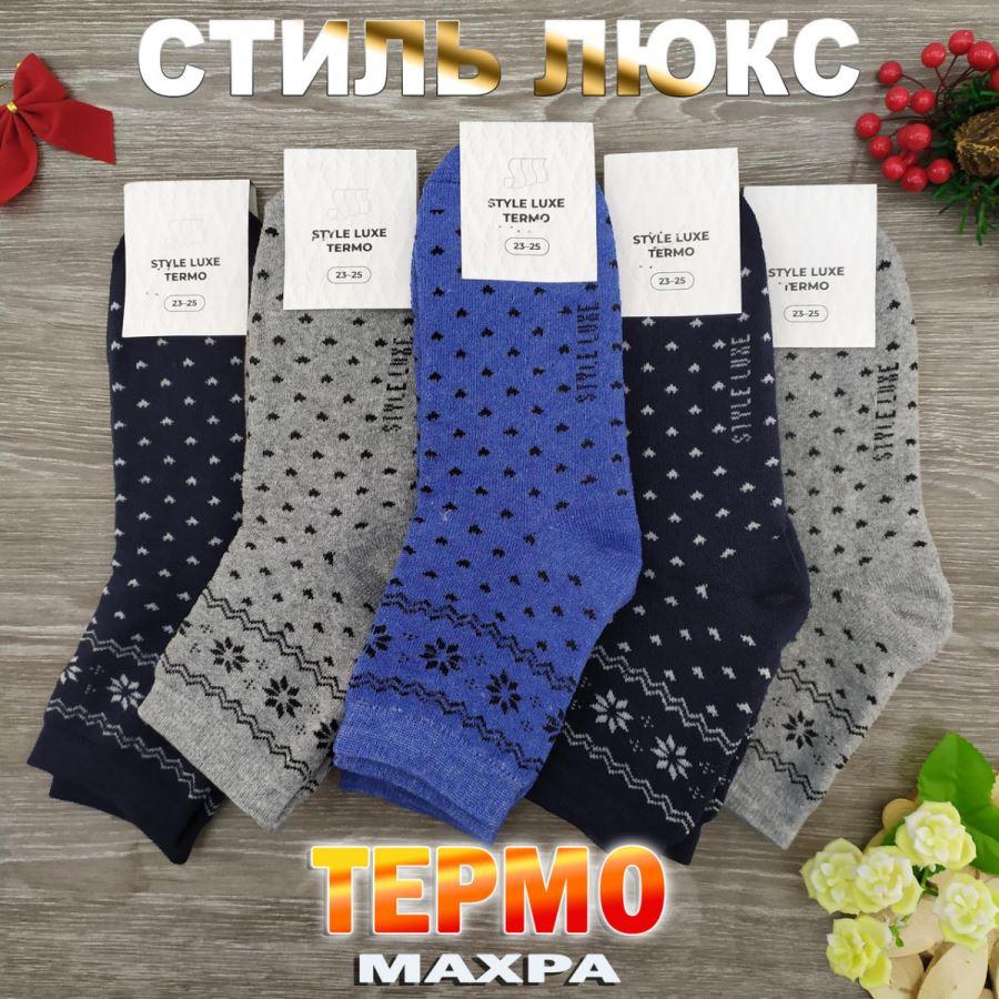 Термо з махрою жіночі шкарпетки "СТИЛЬ ЛЮКС" STYLE LUXE 756 Україна 23-25р асорті 30024888