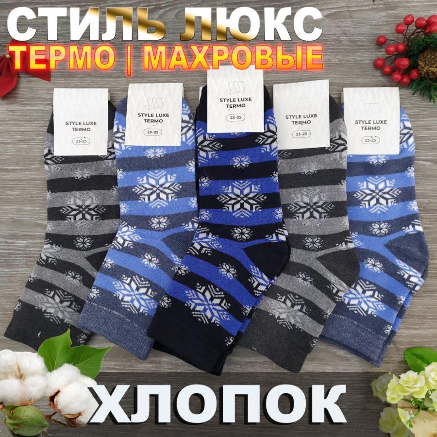 Термо з махрою жіночі шкарпетки "СТИЛЬ ЛЮКС" STYLE LUXE 806-28 Україна 23-25р асорті 30024885, фото 1
