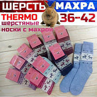 Шерсть с махрой зимние носки женские thermo "UYUT" 36-41 размер ассорти НЖЗ-01660