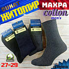 Шкарпетки чоловічі високі зимові з махрою р.27-29 асорті ЖИТОМИР ДУКАТ 846938695, фото 8