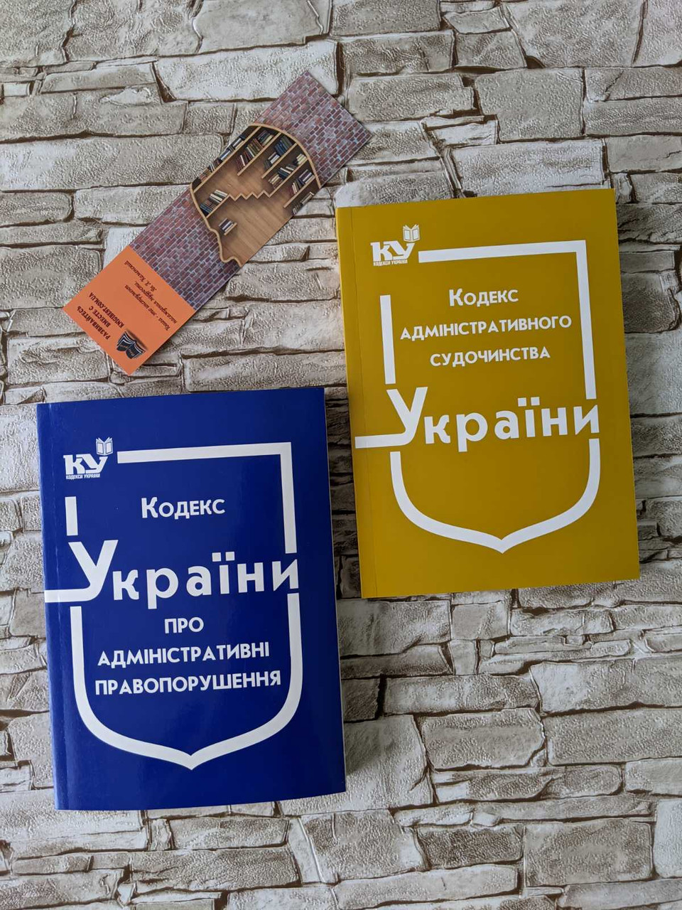 Набір книг "Кодекс адміністративного судочинства","Кодекс України про адміністративні правопорушення"