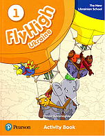 Fly High Ukraine 1 Activity Book