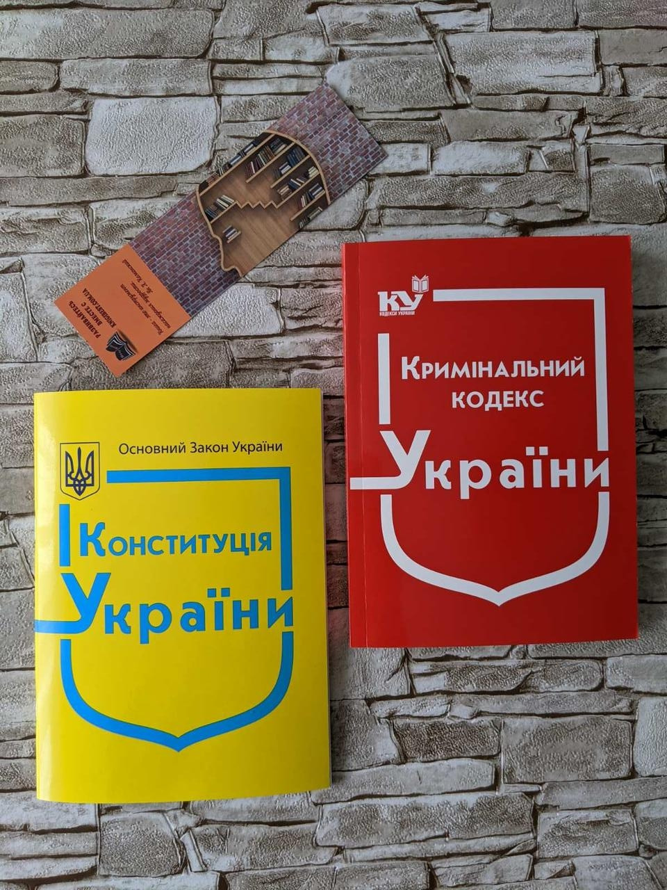 Набор книг "Конституція України", "Кримінальний кодекс України" Паливода А.В.