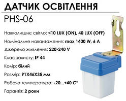 Сутінковий датчик освітлення BIOM PHS-06 max 1400Вт, 6А ІР44