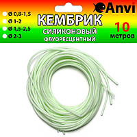 Кембрік силіконовий Anvi Світлонакопичувальні, 10 м, зелений