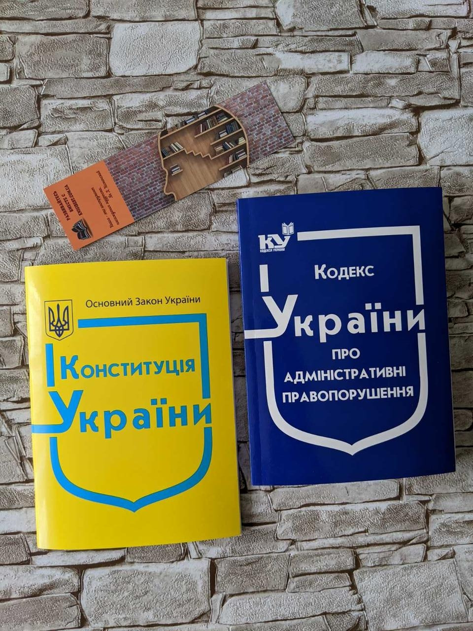 Набір книг "Конституція України", "Кодекс України про адміністративні правопорушення" Паливода А. В.