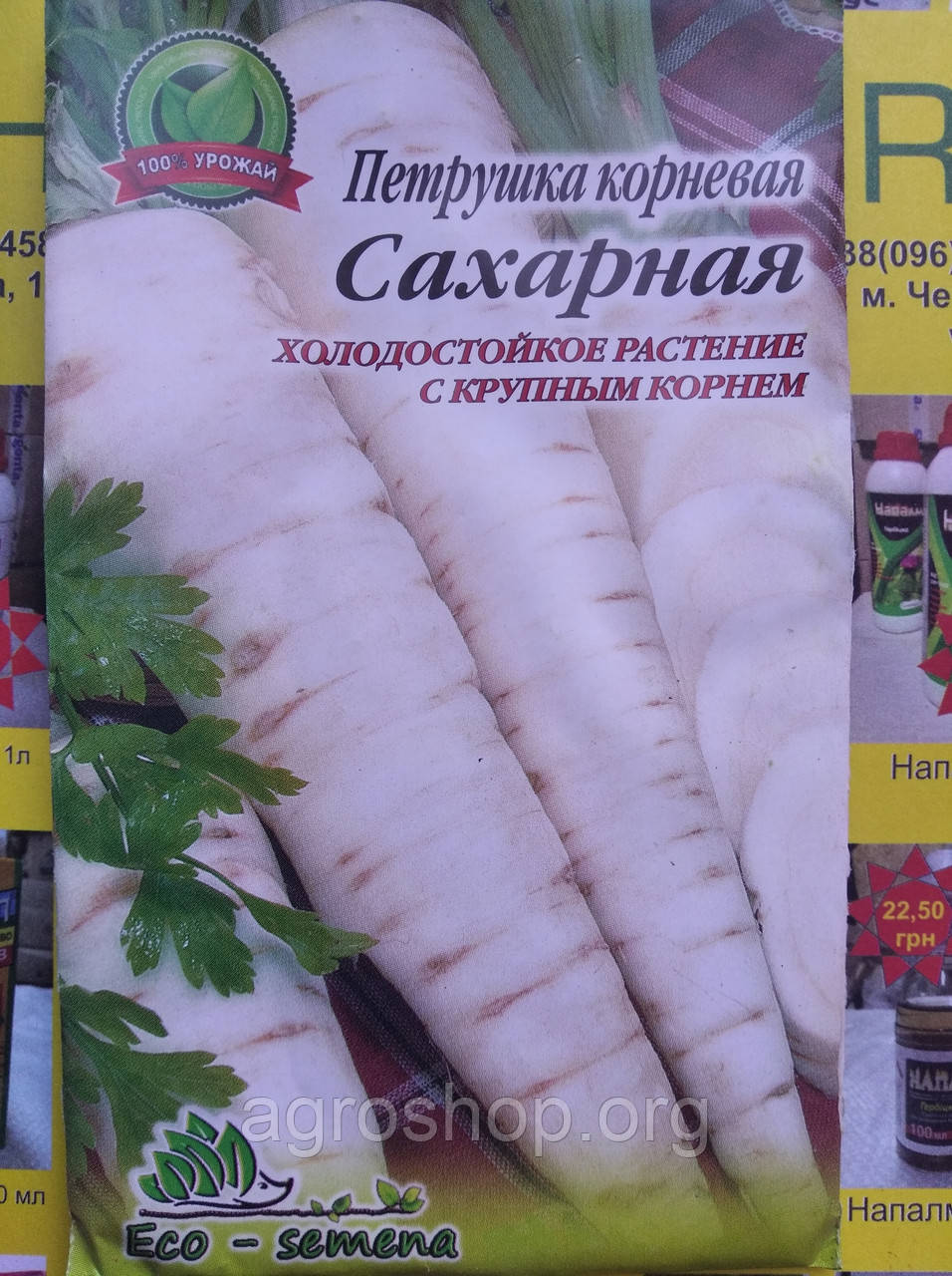 Насіння Капуста Московська зимня 5г