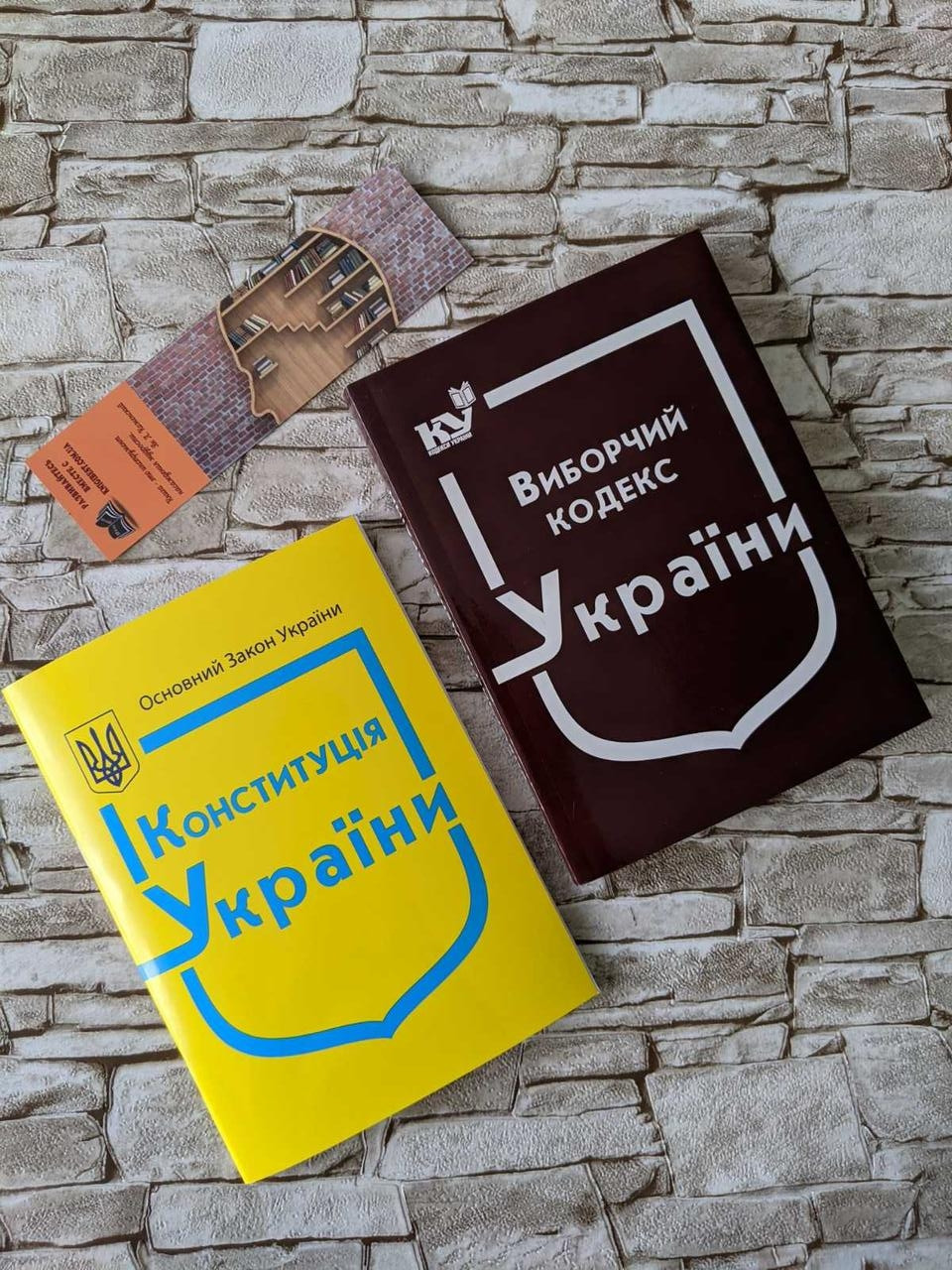 Набір книг "Конституція України", "Виборчий кодекс України" Паливода А. В.