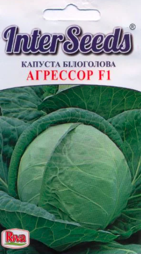 Капуста Агресор F1 100 шт Inter Seed