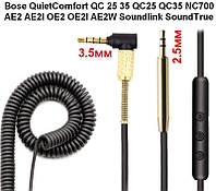 Кабель для наушников Bose QuietComfort QC 25 35 QC25 QC35 NC700 AE2 AE2I OE2 OE2I AE2W Soundlink