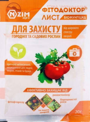 Фітодоктор ЛИСТ 20г, біофунгіцид на основі Bacillus subtilis, фото 1