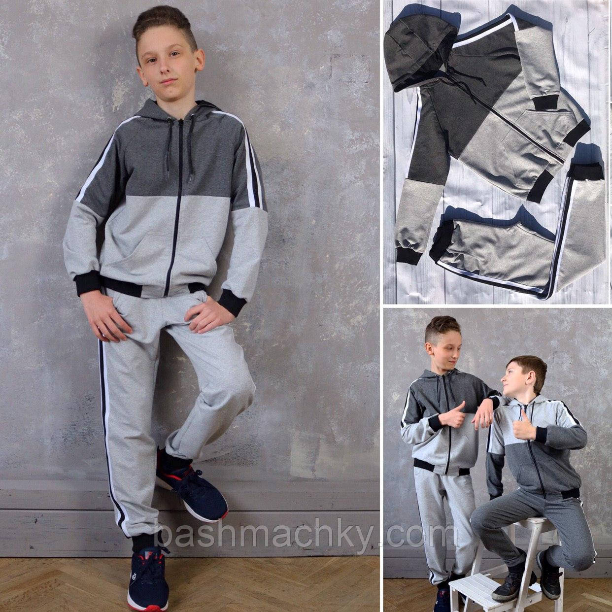 Спортивний костюм для хлопчиків сірий (зріст 122-146 см)