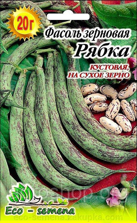 Насіння Квасоля спаржева Кавові зерна, 20 г