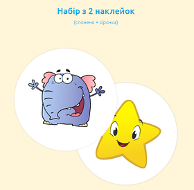 Наліпки для привчання дитини до горщика і унітазу Magic Sticker 2 шт в упаковці 30330