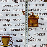 Тканина декоративна з просоченням із кавою, капучино, фото 3