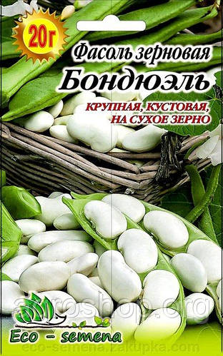 Гигант Фасоль зерновая Бондюэль (Белая) 20 г (ID#1355305408), цена: 10 ...