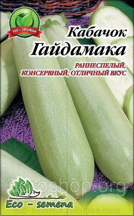 Насіння Кабачок-цукіні Золотинка, жовтий, 20г