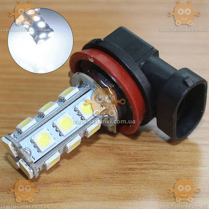 Лампа автомобільна H8 H11 5050 1200LM 6000K (ціна за 1ШТ) 173.423, фото 2