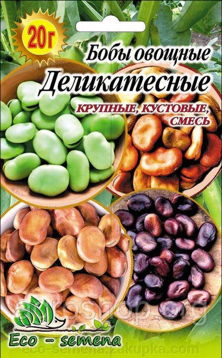 Насіння Квасоля спаржева Кавові зерна, 20 г