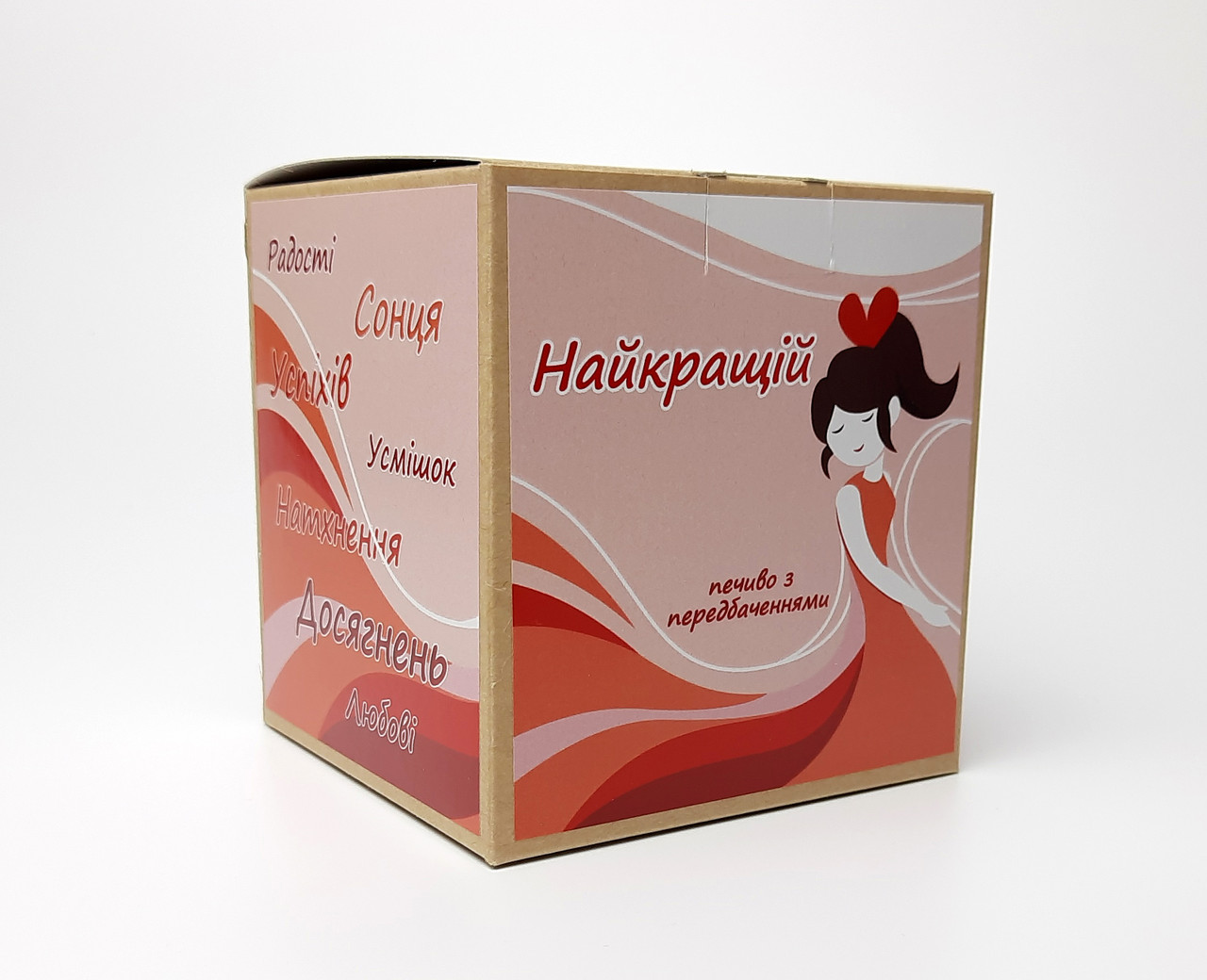 Печиво з передбаченнями "Найкращій" - Ніжний весняний подарунок на 8 Березня - Жіночий день, фото 1