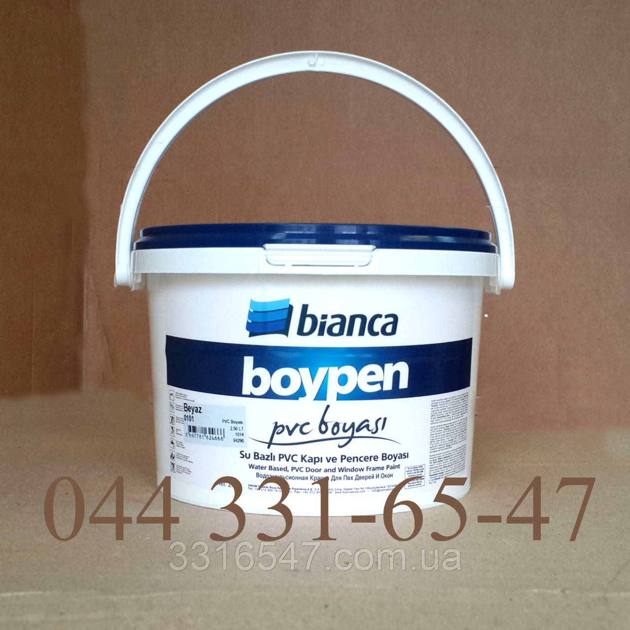 Фарба для ПВХ профілів водорозчинна Boypen Bianca