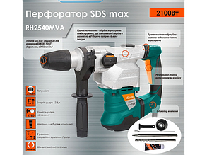 Перфоратор Sturm (SDS Max) RH2540MVA, 2100 Вт Доставка безплатно, фото 4