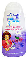 М'який шампунь і гель для купання Bibi Dream 2 в 1 Календула і Мигдальне масло - 300 мл.