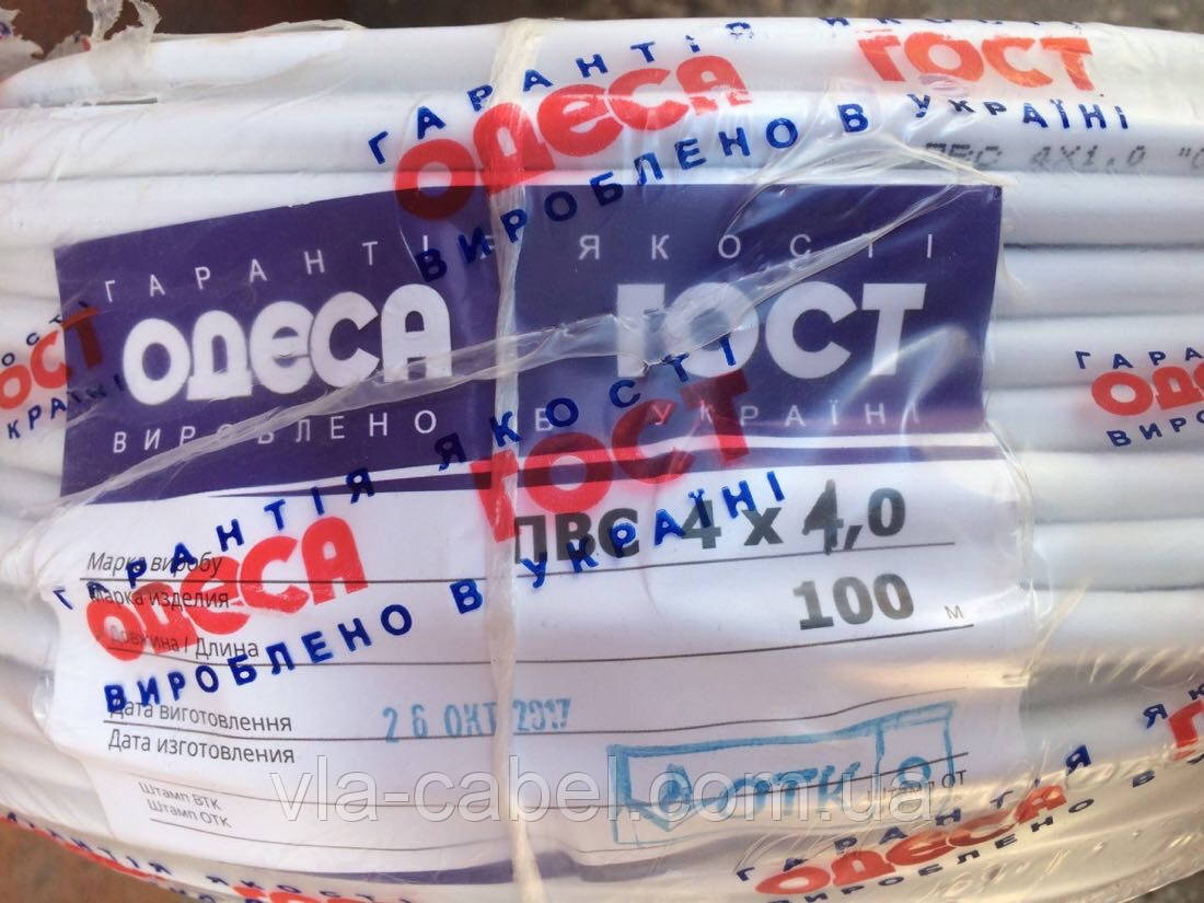 Провід мідний ПВС 4х1.0 кабель гнучкий круглий Одеса ГОСТ