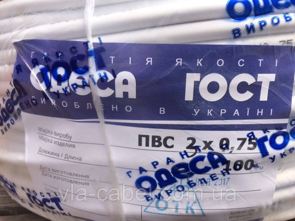 Кабель, провід ПВС 3х0.75 мідний круглий багатожильний Одеса ГОСТ