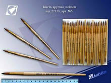 Кисть кругла №5, нейлон, Росія Josef Otten
