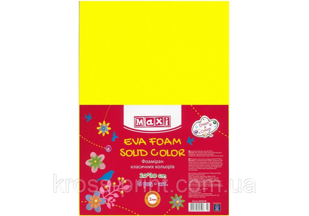 Фоаміран, 20х30 см, 2 мм, лимонний