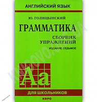 Ключи голицынский 7 издание ключи к упражнениям