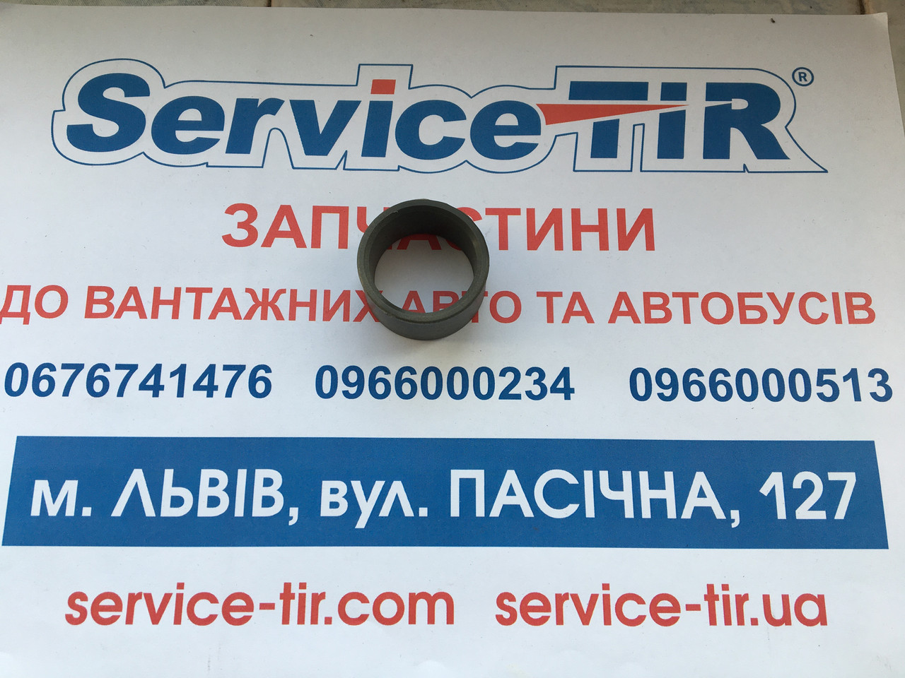 Втулка вилки зчеплення MB, SETRA 30.5*37*20