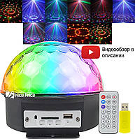 Світломузика диско куля Magic Ball Music MP3 плеєр SD-5150 (3154)