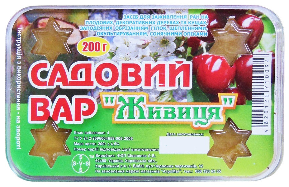 Садовый вар "Живица", 200г