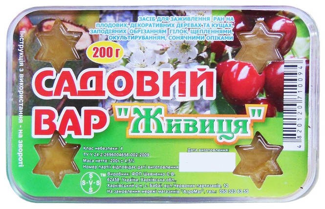 Садовий вар "Живиця", 200г, фото 1