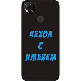 Іменний чохол бампер для Xiaomi Redmi 9C друк на чохлі