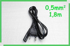 Шнур живлення 2-х контактний 2-pin, 1,8 м, 0,5 мм
