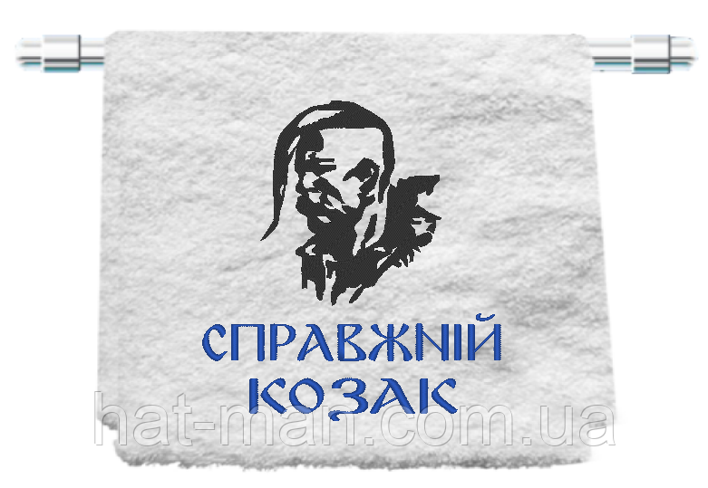 Велике махрове полотенце "СПРАВЖНІЙ КОЗАК" 70*140см