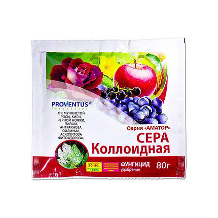Фунгіцид-акарацид Сіра колоїдна, 80 г, Провентус, фото 1