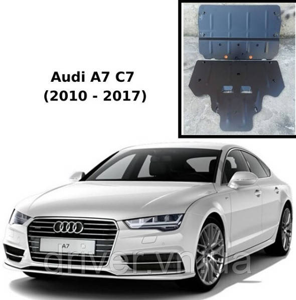 Захист двигуна Audi A7 C7 2010-2017 (Двигун + КПП), сталь 2 мм